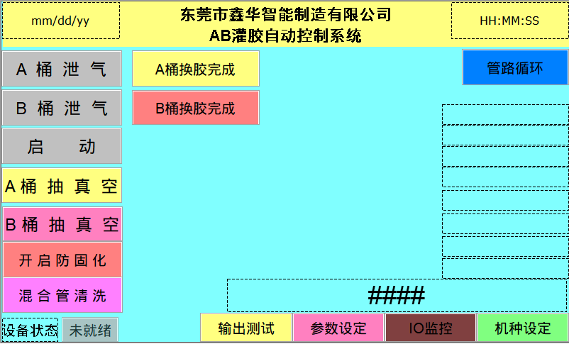 灌膠機使用說明書