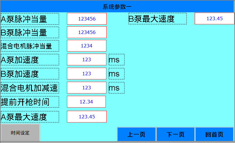 ab灌膠機.png