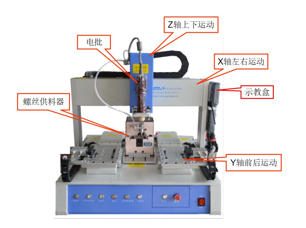 自動擰螺絲機.jpg